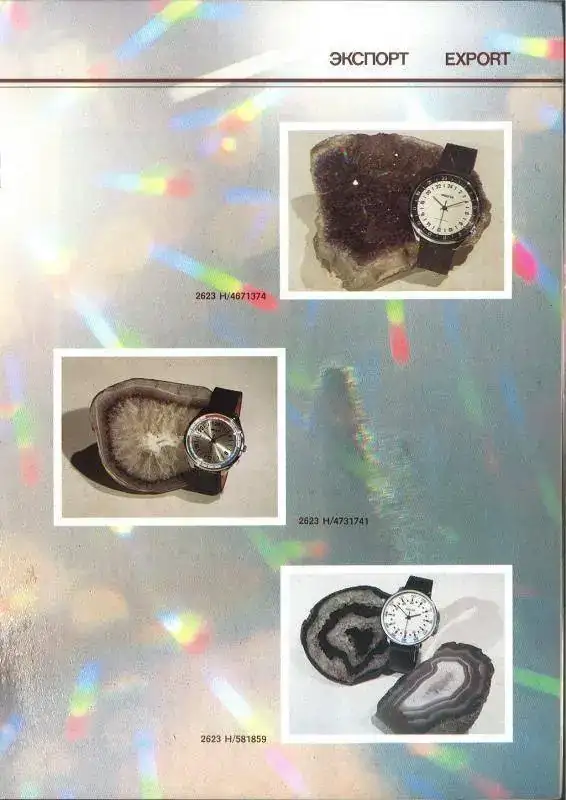 1983__ Raketa Export Catalogue_Page_12.webp