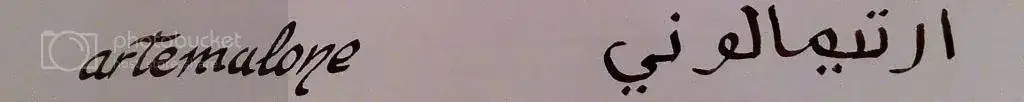 artemalone_zps7d2431ed.webp