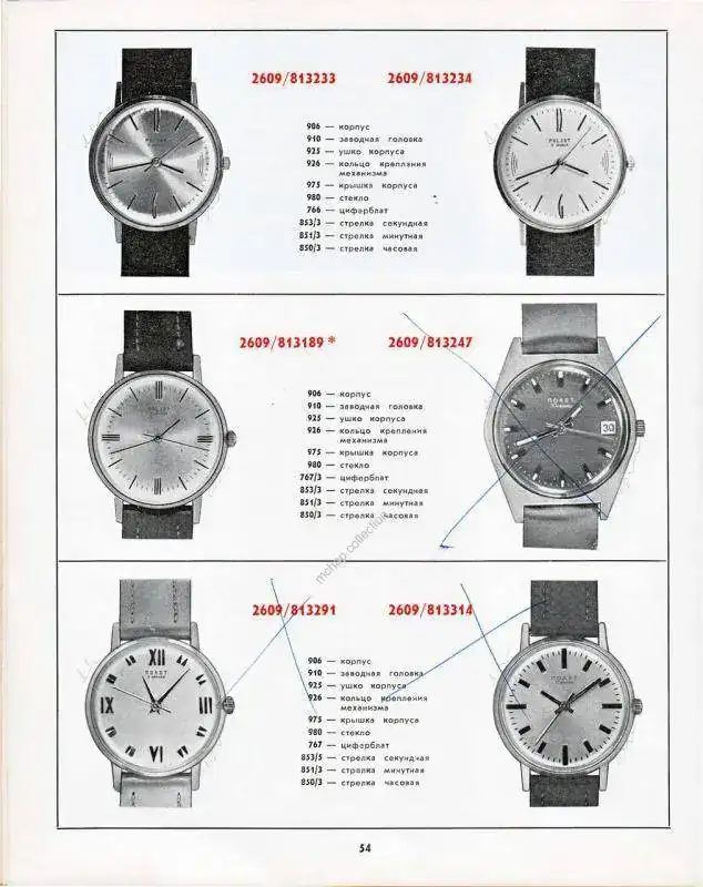 Catalogo 1980_????????_060 (1).webp