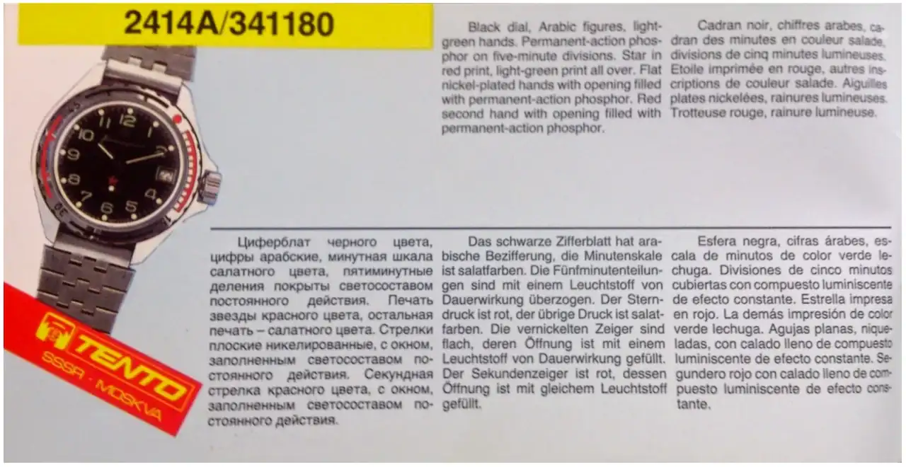 catalogo Boctok 1990.webp