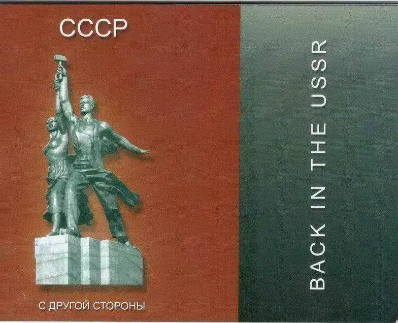 CCCP_01.webp