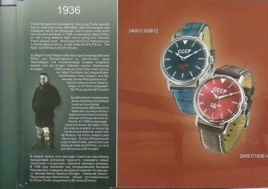 Catálogo CCCP (Poljot International) | Relojes Especiales, EL foro de  relojes