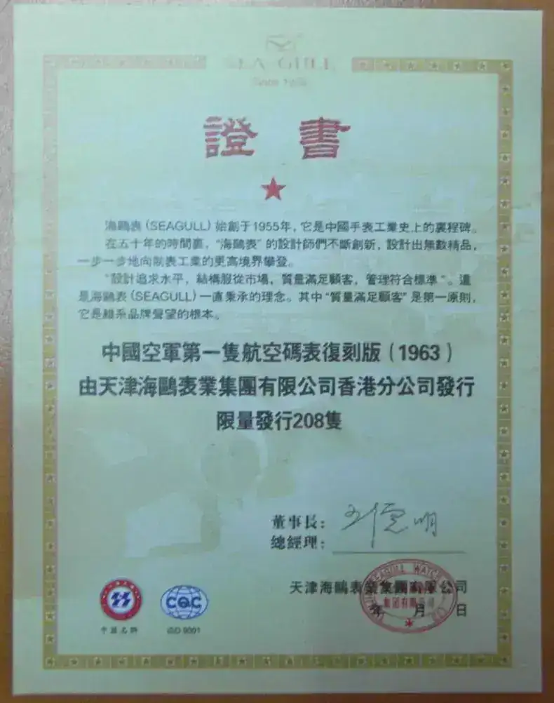 certificat.jpg