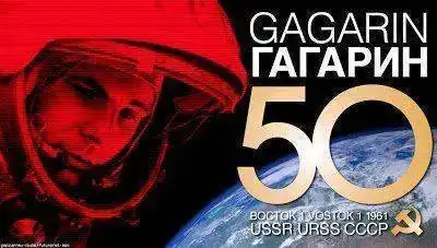 gagarin-poster1.webp