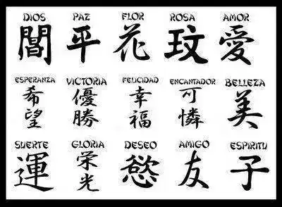 japones+kanjis.webp