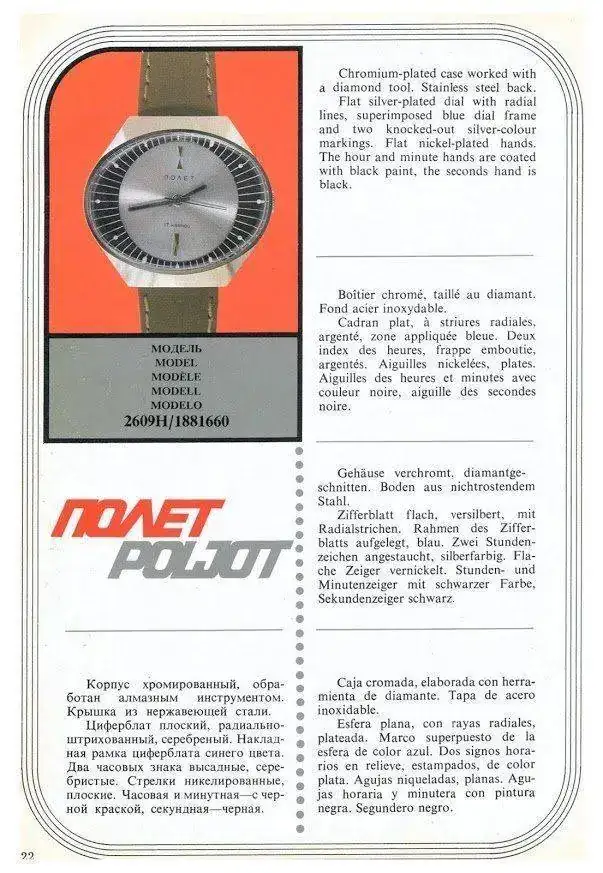 JOT+Catalog+%2528Vneshtorgizdat+1977%2529_Page_023.webp