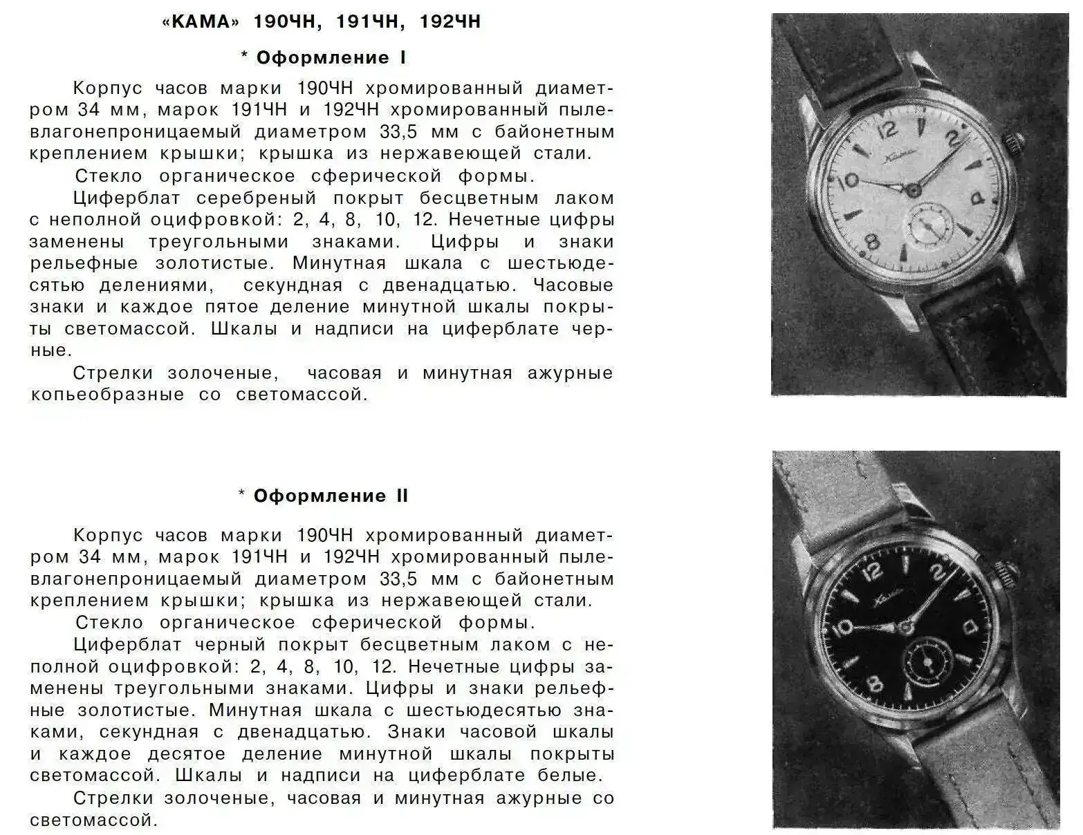 kama catalogo 1960.png