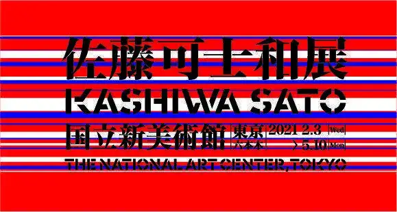 Kashiwa_Sato_Lines.jpg