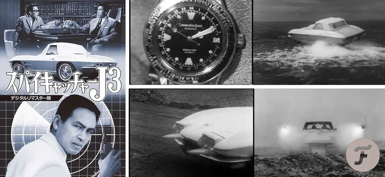 n-Spy-Catcher-J3-serie-TV-1965-de-un-007-a-la-japo.webp