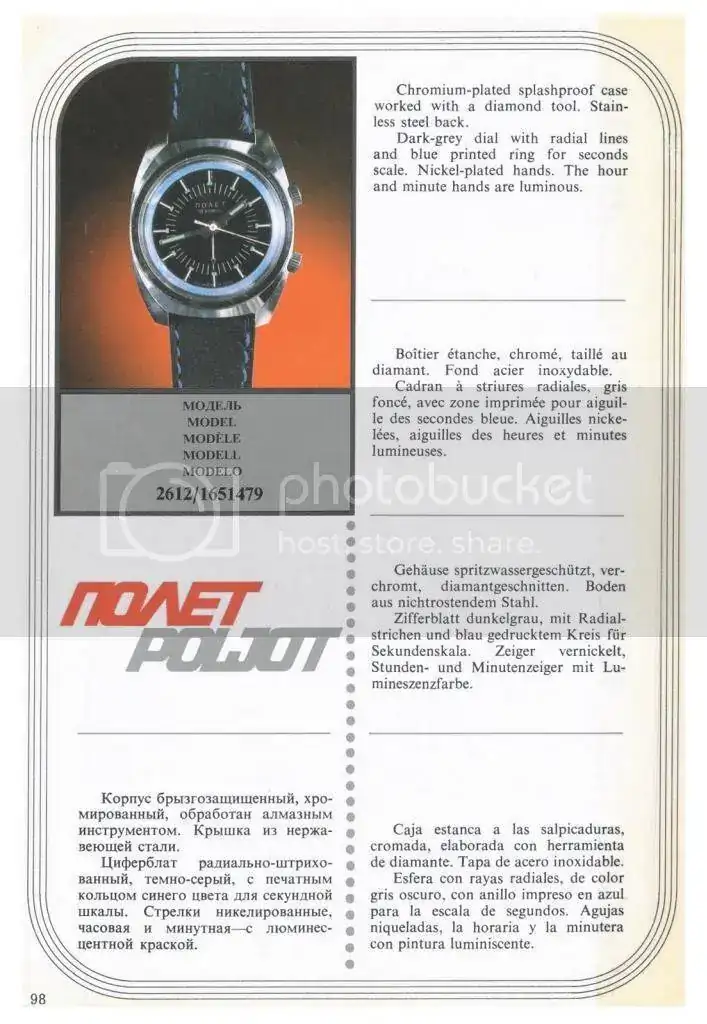 NTORGndashPOLJOTCatalogVneshtorgizdat1977_Page_097.webp