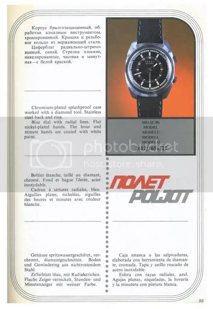 NTORGndashPOLJOTCatalogVneshtorgizdat1977_Page_098.webp