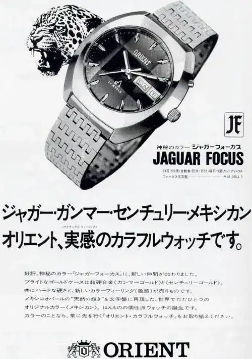 orient jf2.webp