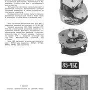 P-ginas-desde1960-Soviet-watches-MARCADORES.jpg