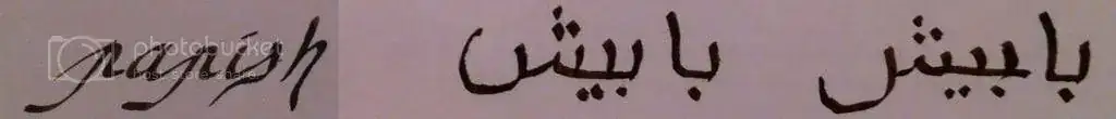 Papish_zpsb45bceb8.webp