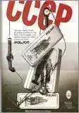 POLJOT.webp