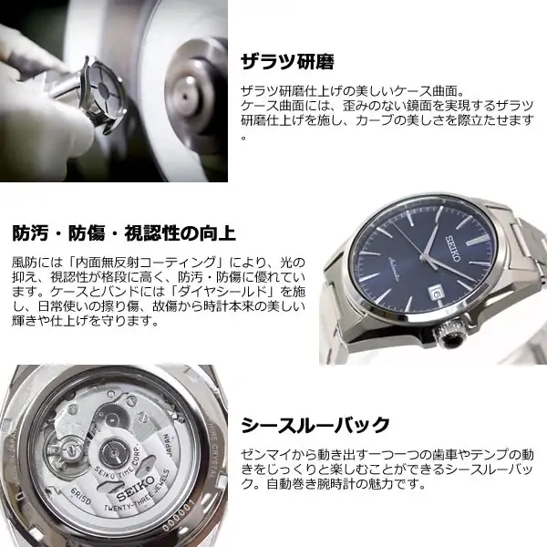RESAGE-SARX045-y-047-de-la-serie-PRESTIGE-de-Seiko.webp