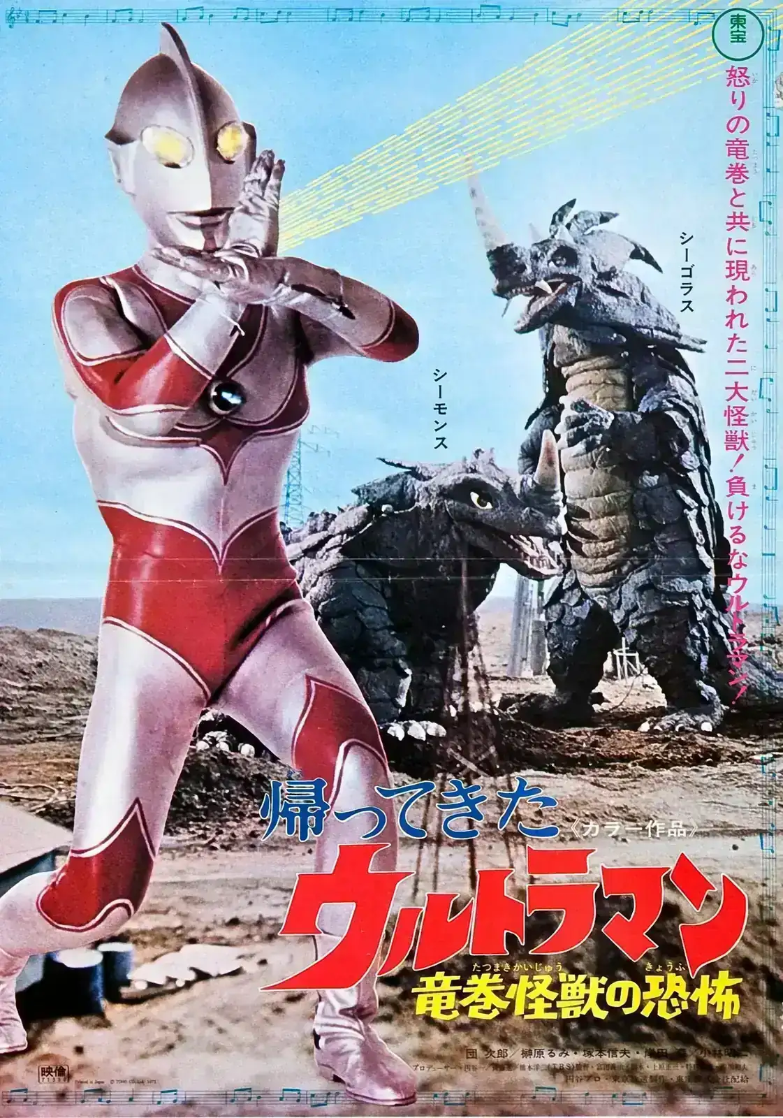 Return_of_ultraman_poster_01.jpg.webp