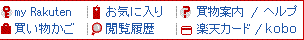 right_rakutenheader.gif