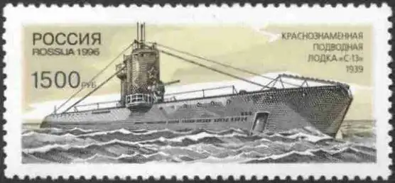 Russian_stamp_304_S-13_1996.webp
