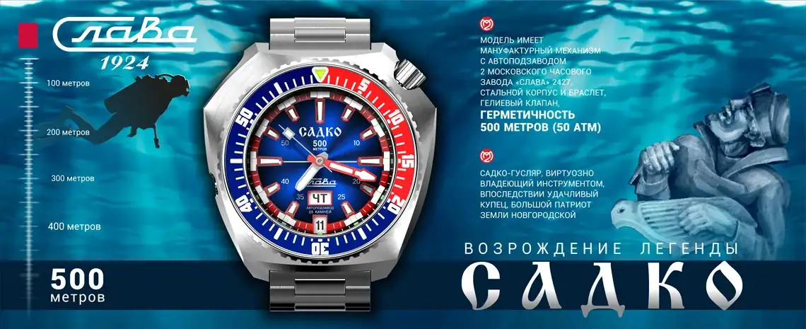 sadko_1140_category.jpg.webp