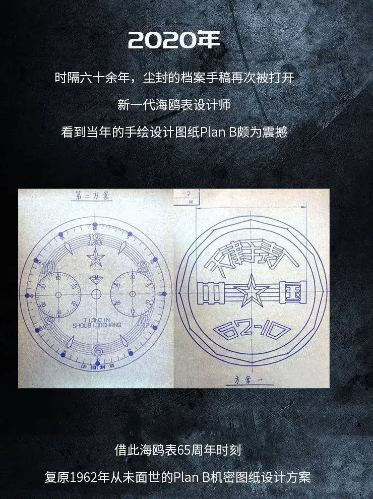 Seagull 1962 ST19 Plan B_15.webp