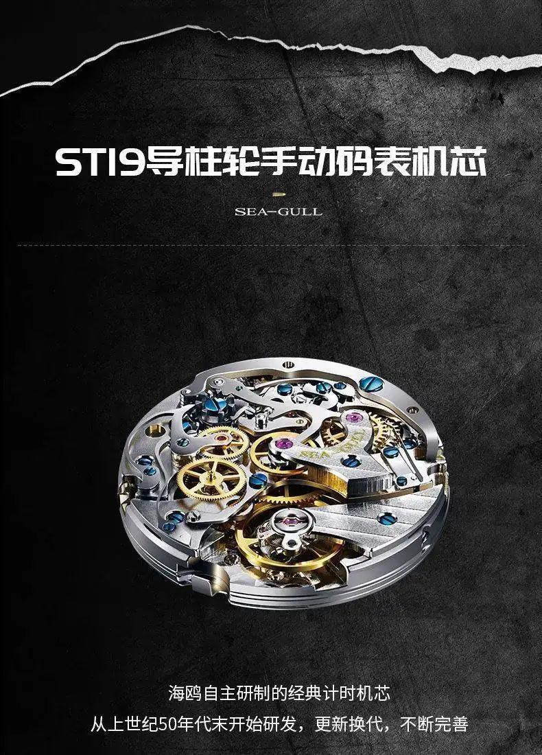 Seagull 1962 ST19 Plan B_16.webp