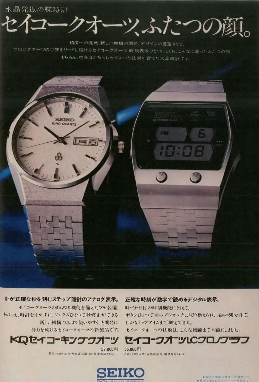 Seiko-King-Quartz-0853-Advert-1.webp