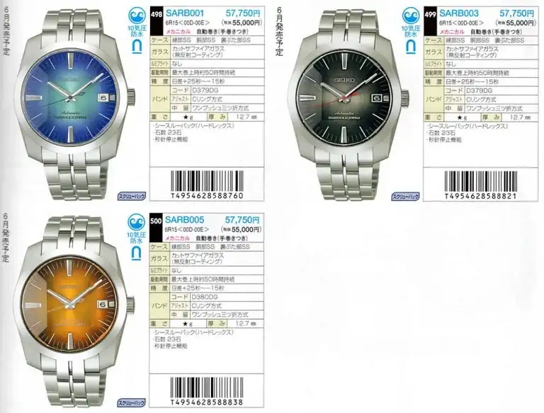 seiko-sarb-2006-768x584.webp