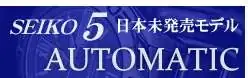 seiko5.webp