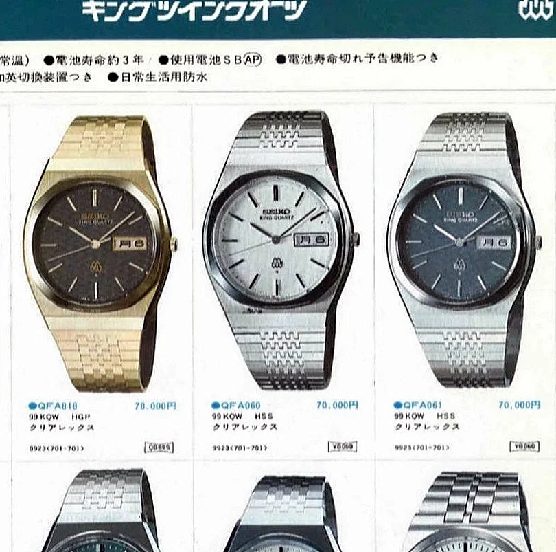 seiko_king_quartz_twin_quartz__1713067368_22198eea_progressive.webp