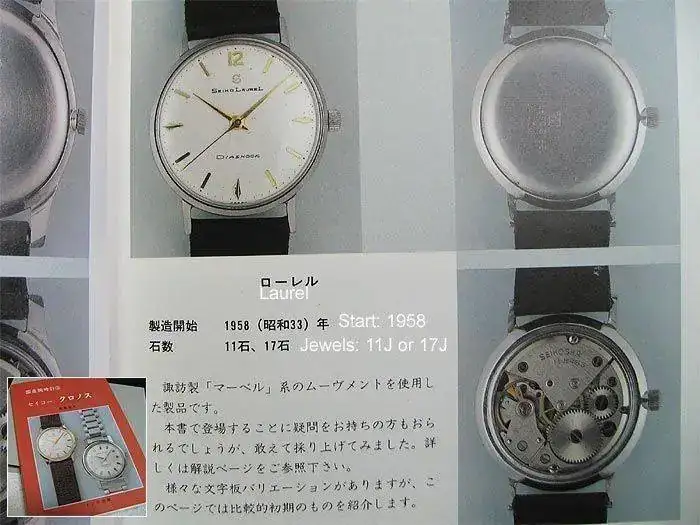 Seiko_Laurel-4l.webp