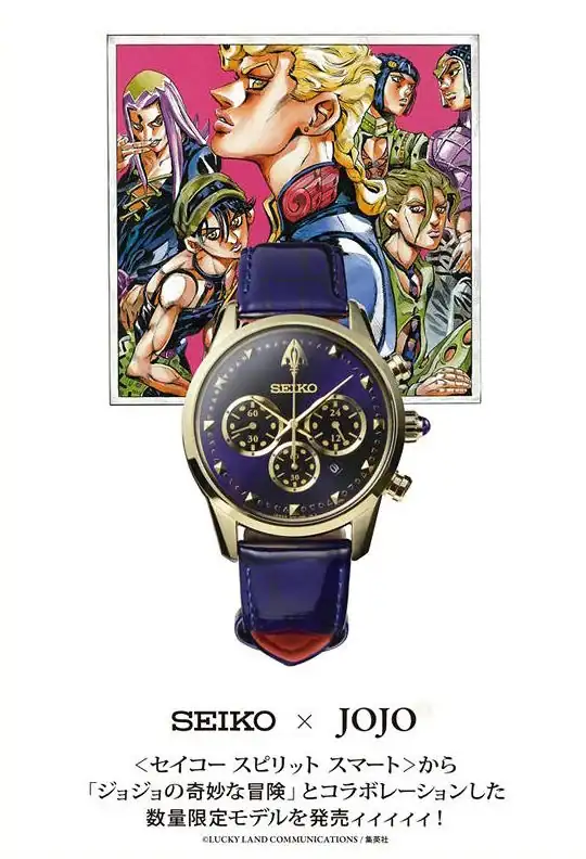 Seiko_x_JoJo.webp