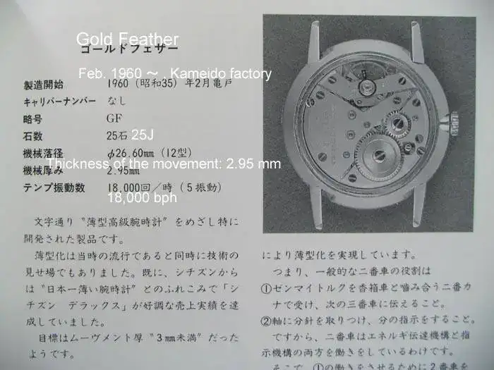 SeikoGoldFeather-10r.webp
