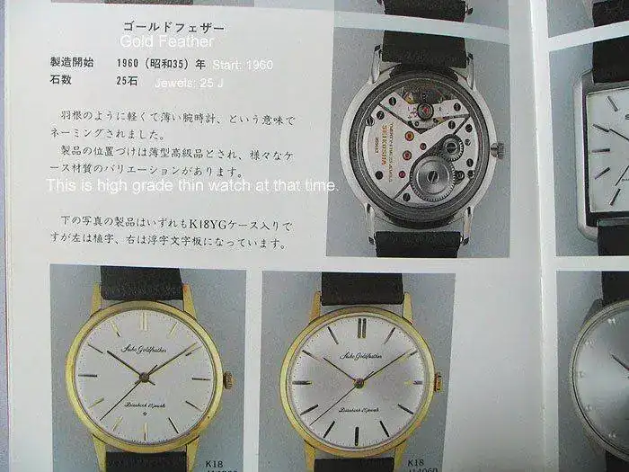 Seiko Goldfeather Relojes Especiales El Foro De Relojes