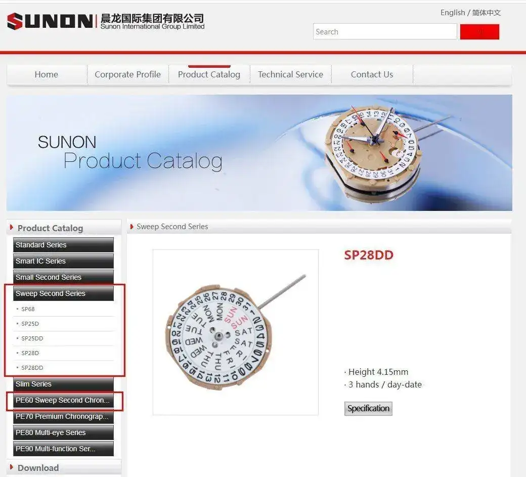 Sunon Sweep Second.webp