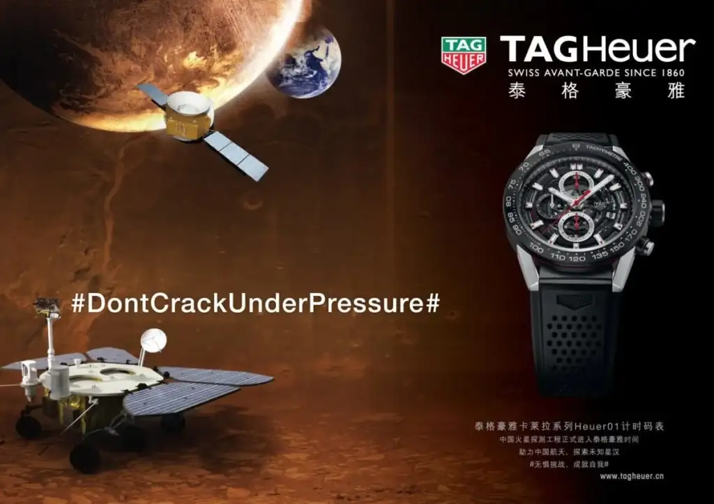 TAG-Heuer-China-Mars-Exploration-Mission-1024x724.webp