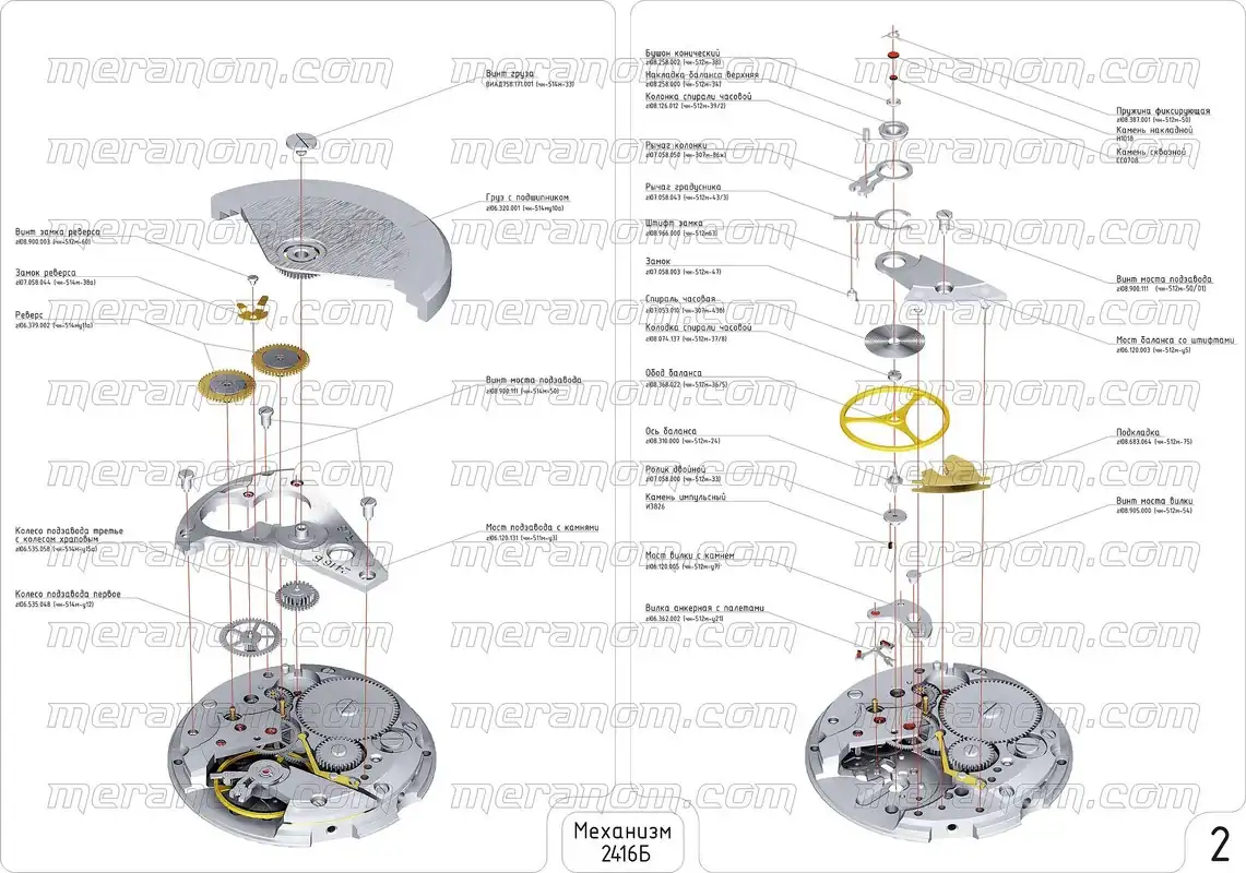 Vostok-2416-B-movement-parts-2.webp