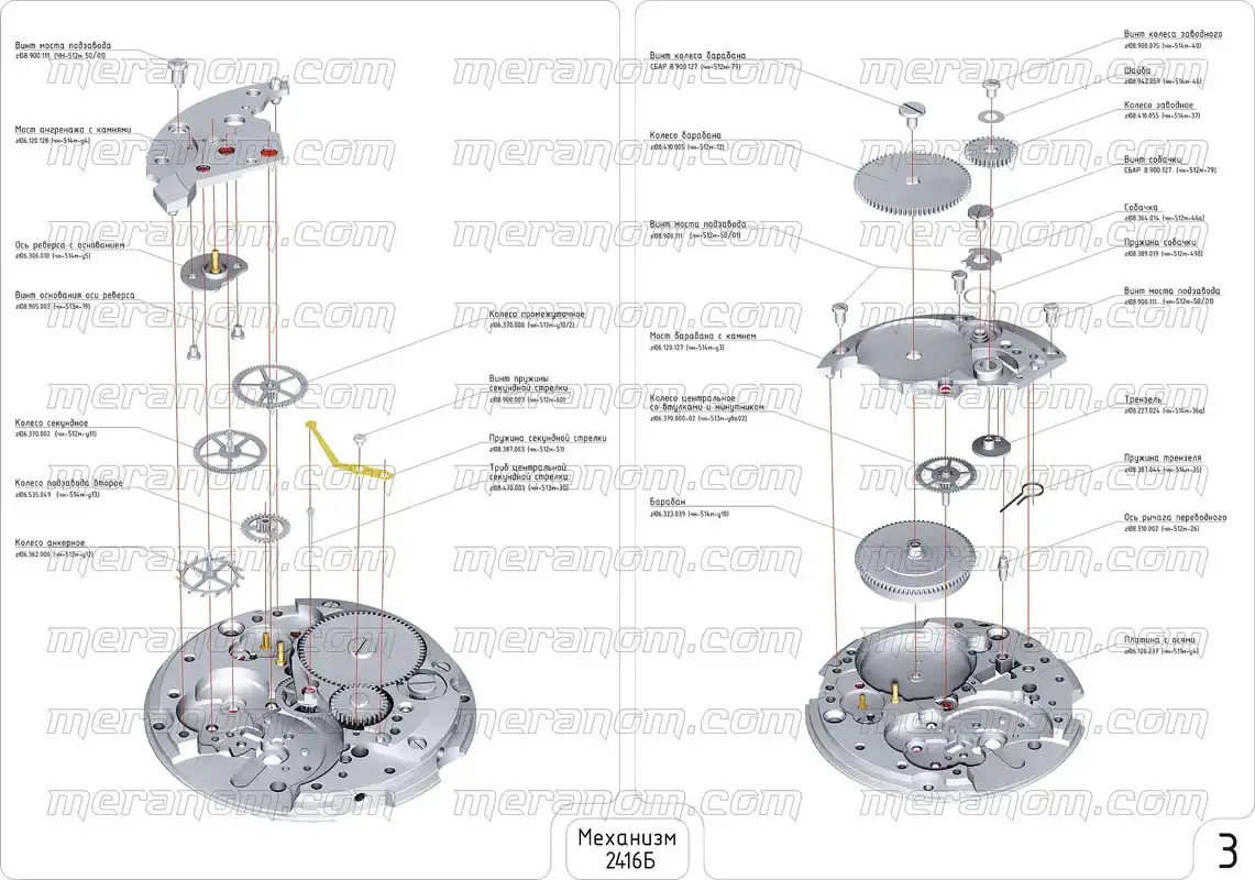 Vostok-2416-B-movement-parts-3.webp