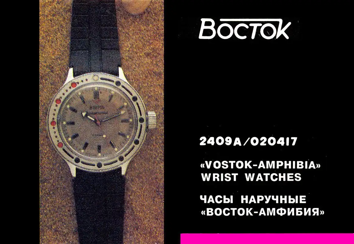Vostok-Komandirskie-1992-3.webp