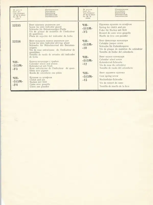 Wostok2414-page-007.webp