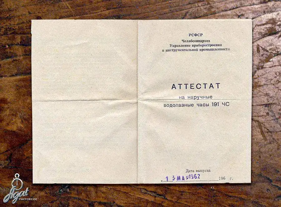 Zlatoust_191_Certificate_Small_01.webp